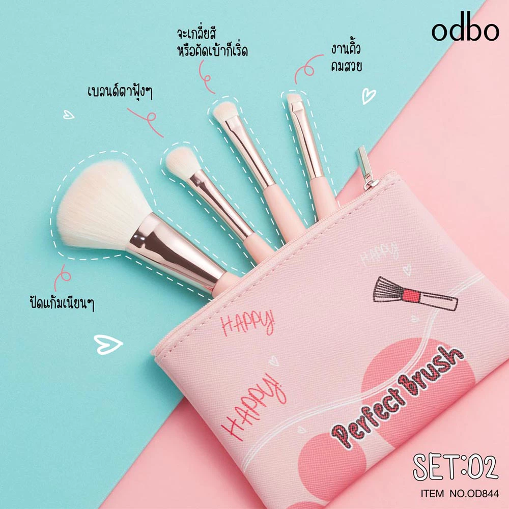 OD844 1ชุด Perfect Brush Set  โอดีบีโอ เซ็ท แปรง แต่งหน้า 4 ชิ้น